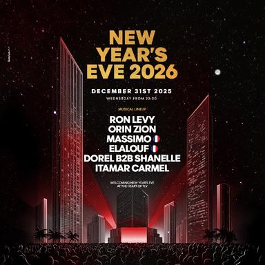  HANGAR SILVESTER FESTIVAL | הזמנת כרטיסים