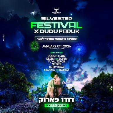  DUDU FARUK x SILVESTER // 1.1🎇 | הזמנת כרטיסים