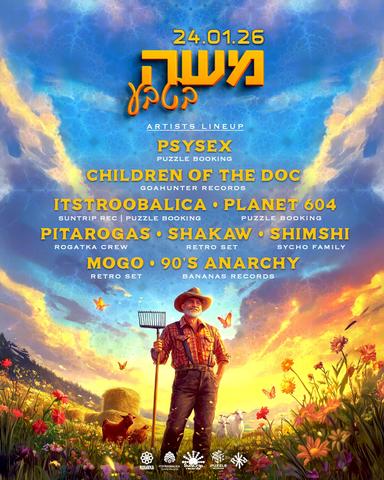  משה בטבע🤹🪾🍀🌲🤹 | הזמנת כרטיסים