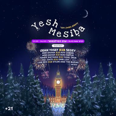  🕰️SILVESTER - EMEK HEFER🪅 | הזמנת כרטיסים