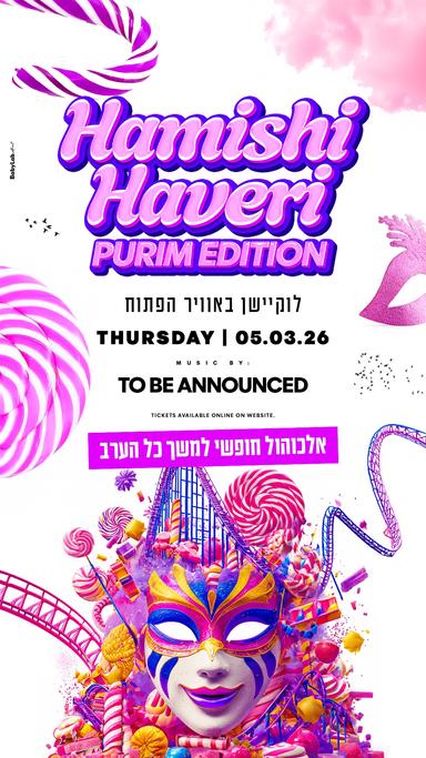  Hamishi Haveri | הזמנת כרטיסים