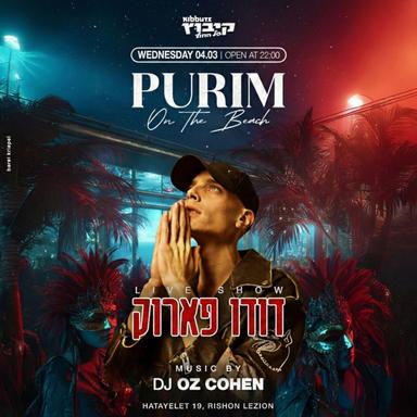  Dudo Faruk Live Show Purim 4.3 | הזמנת כרטיסים