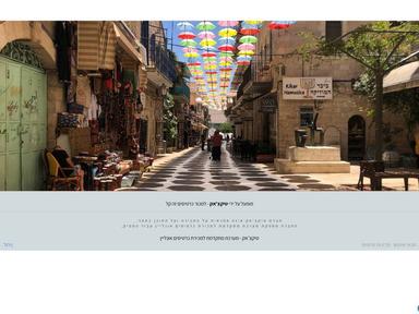  הטבה למועדון ירושלמי - עופר לוי בזאפה | האירוע חלף