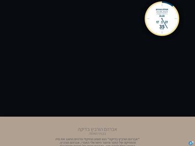  אלישיב יהלום (שיקי) | האירוע חלף