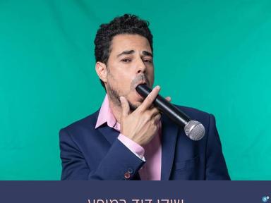  סטנד אפ עם שוקי דוד ליום האישה | האירוע חלף
