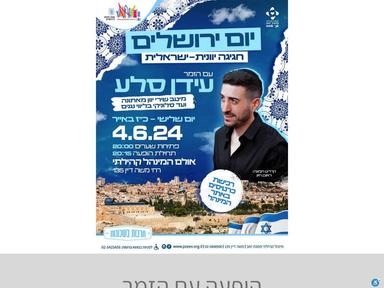  הופעה עם הזמר עידן סלע | האירוע חלף