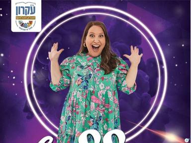  מיכל לויטין בסטנד אפ לנשים | האירוע חלף