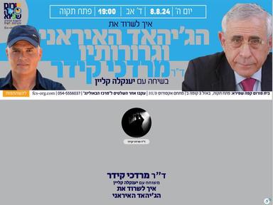  ד"ר מרדכי קידר | האירוע חלף