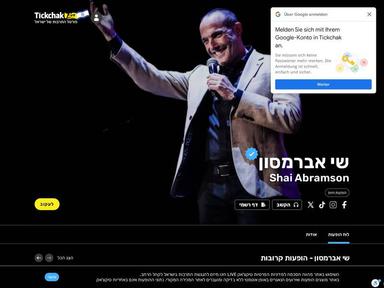  World's Greatest cantors | האירוע חלף