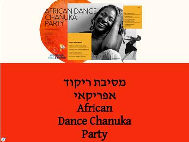  African Dance Chanuka Party | האירוע חלף