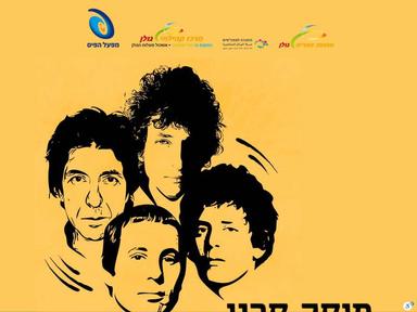  מיקה קרני וכפיר בן ליש | האירוע חלף