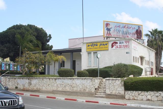 צילום: Idobi, ויקיפדיה