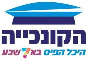צילום: GuyLavi, ויקיפדיה