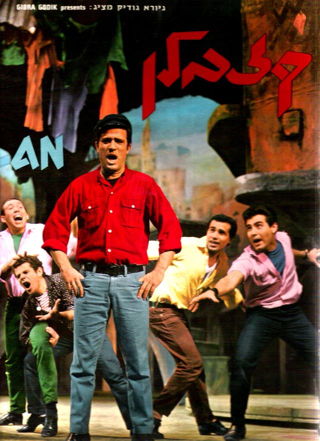 צילום: , ויקיפדיה