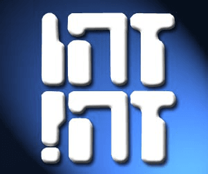 צילום: , ויקיפדיה