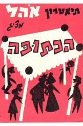 צילום: , ויקיפדיה