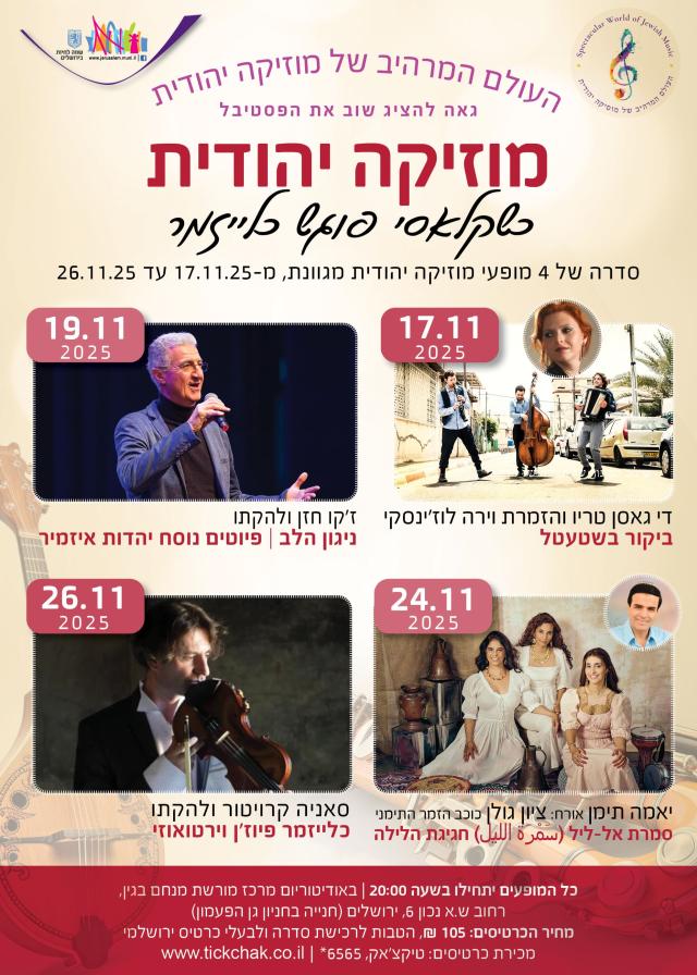 צילום: , ויקיפדיה