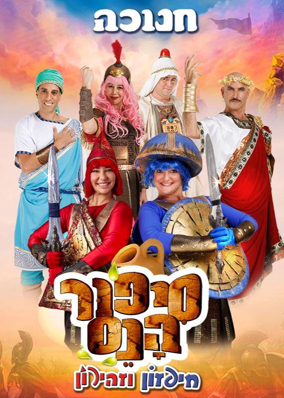 צילום: שי הנסב, ויקיפדיה